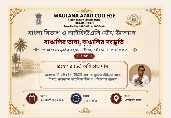 Bangalir Bhasa, Bangalir Sanskriti By Prof. Amitava Das @ 26th Sept., 2026