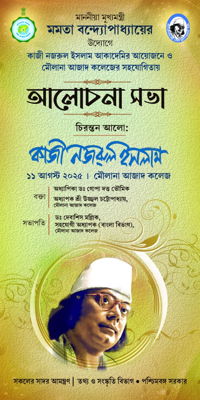 Chirontan Allo: Kazi Nazrul Islam